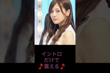 名曲🎵🎵泣きそう💟いつ聴いても最高👏　　　　　　　　　　　　　　　　　　　　　 #乃木坂46 #shorts