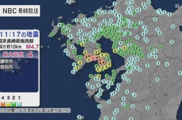 長崎県内で最大震度４の地震　津波の心配なし　けが人の情報　これまでのところなし