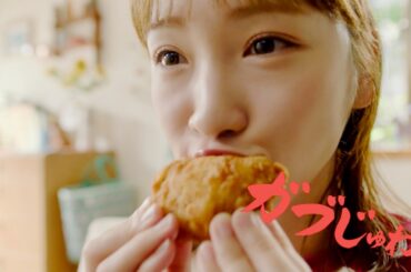 川栄李奈「ガブじゅわ！」食べ盛りの子供達にも食べさせたい！梅沢富美男は15個たいらげる／ローソン CM＋インタビュー＋メイキング