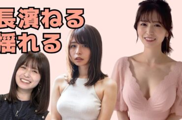 長崎発・知性派女優「長濱ねる」の魅力まとめ｜飾らない素顔と努力の軌跡