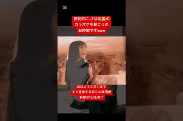 #ai #変身 #youtubeshorts #shorts #還暦 #カラオケ #華原朋美 #歌ってみた