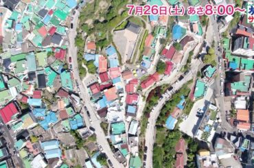 海外の旅は韓国へ！ゲストの旅は長濱ねる！「旅サラダ」7月26日（土）放送