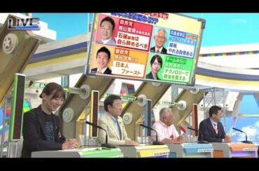 [生 ]教えて！ニュースライブ 正義のミカタ2025年7月26日 参政神谷宗幣代表生出演！政界激変！🅵🆄🅻🅻🆂🅷🅾🆆【𝐇𝐃】