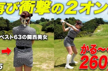 【異次元】レギュラーティーから軽々2オン成功させるゴルフ女子が上手すぎた...#5