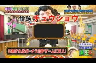 ネプリーグ2016 林修先生の漢字テストツアーズ【只今ブレイク中(小島瑠璃子·りゅうちぇる·橋本マナミ)+原田泰造(ネプチューン)&林修先生チーム】②9月25日(月)