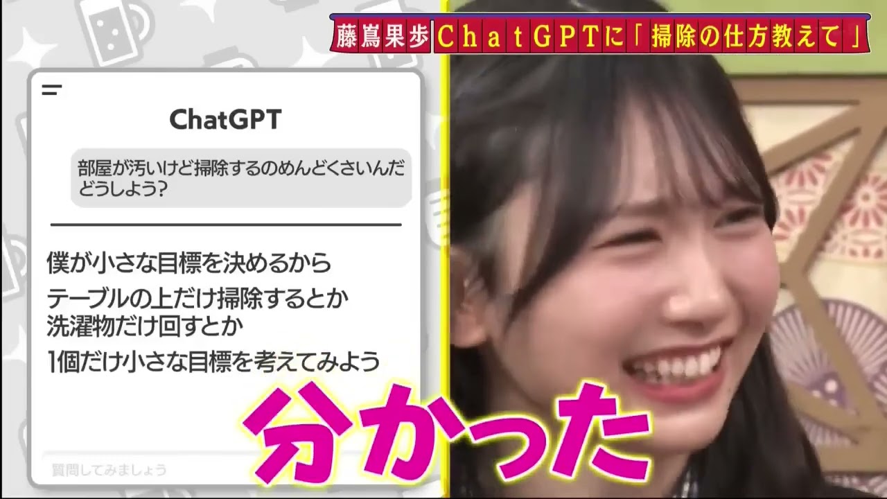 「あちこちオードリー」動画 2025年5月7日! 日向坂46小坂菜緒「呼ばれないと思っていてめちゃくちゃうれしい」『あちこち』初出演に歓喜