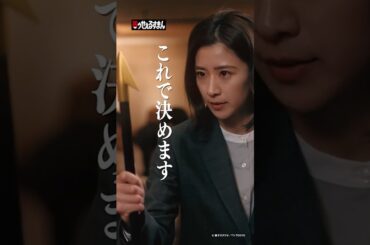 👄🎩『笑ゥせぇるすまん』実写ドラマ化🎩👄プライムビデオで独占配信中👀第4話の切り抜きが届きましたよ👄 #秋山喪黒 #ドーン❗ #秋山竜次 #黒島結菜