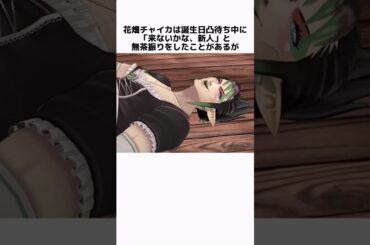 ルンルンを見たにじさんじライバーの雑学 #にじさんじ #ルンルン #vtuber