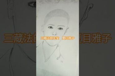 三蔵法師玄奘　夏目雅子