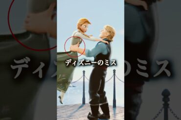 99%の人が見逃したディズニー映画の衝撃的なミス