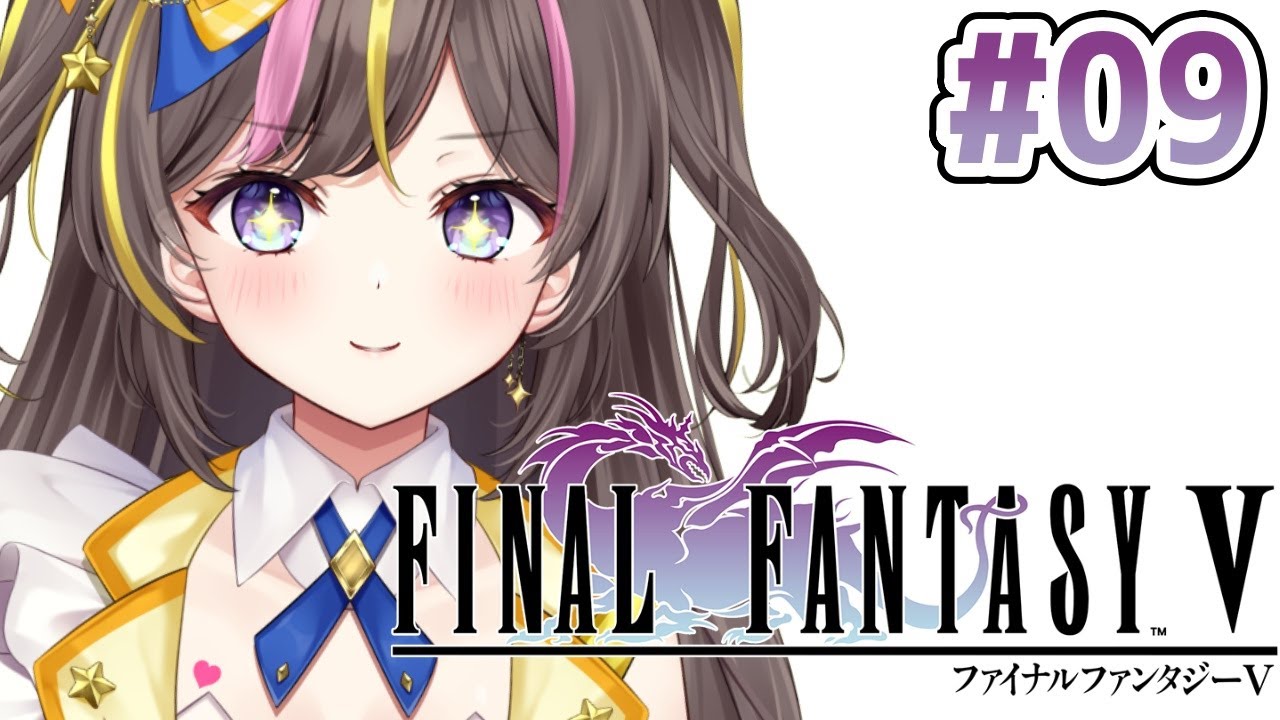 #9┊FINAL FANTASY V 初見実況  ⚠ネタバレ注意【まるたにあやの🌻🐹☀】 #あやのんらいぶ #9┊FINAL FANTASY V 初見実況  ⚠ネタバレ注意【まるたにあやの🌻🐹☀】 #あやのんらいぶ