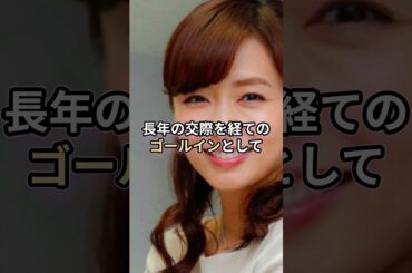まさかの電撃婚！世間を驚かせた芸能人カップル3選！#shorts