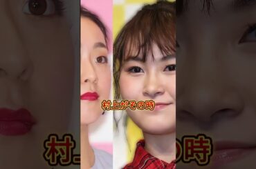 【衝撃】浅田真央が村上佳菜子と絶縁した理由