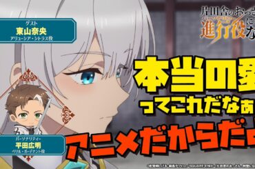 WEBラジオ「片田舎のおっさん、進行役(パーソナリティ)になる第7回 ショートver.②| ゲスト：東山奈央