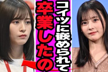 齊藤なぎさが＝LOVEを辞めた理由に言葉を失う…甘えからの脱却、女優業進出に隠された苦悩に騒然！裏垢騒動で生まれた亀裂に驚愕！【＝LOVE】【アイドル】