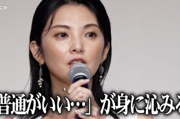 田中麗奈、戦時下の駆逐艦長の妻役　映画『雪風』小滝Ｐと平和訴え