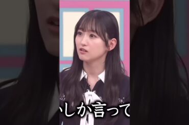 松尾美佑にクレームを言うみーきゅんw #一ノ瀬美空 #乃木坂46