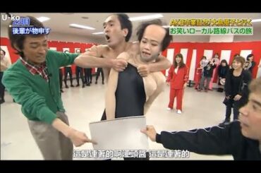 『めちゃ2イケてるッ!』🌈🌈🌈  AKB卒業記念「大島優子と行くお笑いローカル路線バスの旅 PART 2