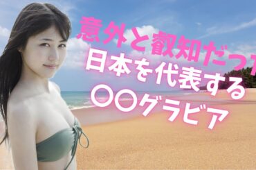 【有村架純】ほとんどの人が知らない、真の姿…