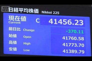 日経平均株価3日ぶり反落　最高値ならず【知っておきたい！】【グッド！モーニング】(2025年7月26日)