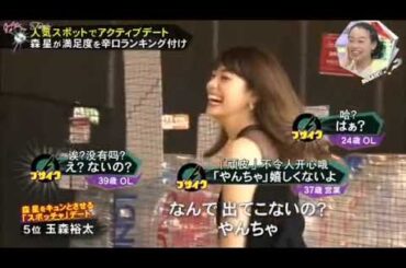 「バトミントン」玉森×森星