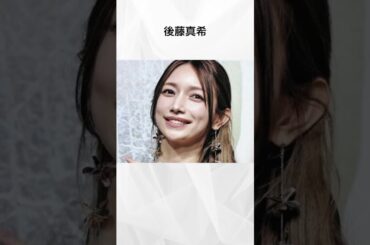 実は昔も可愛すぎた芸能人#芸能人 #昔 #可愛い #女優 #宮崎あおい #後藤真希 #松たか子 #辻希美 #沢尻エリカ