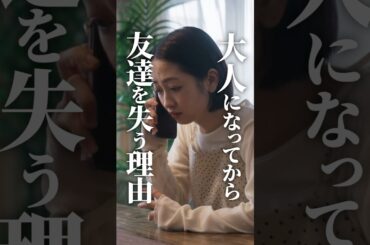 友達が消えていく衝撃の理由…#ショートドラマ見るならbump #セコケチ義妹がすべてを失った話#結婚#義妹