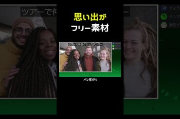 旅行動画がフリー素材ドッキリ #shorts