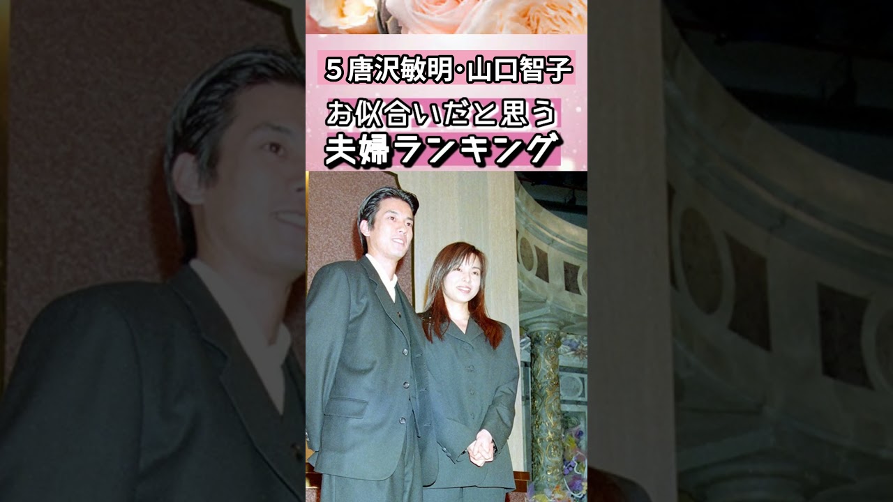 お似合いだと思う芸能人夫婦ランキング#大谷翔平#daigo #北川景子
