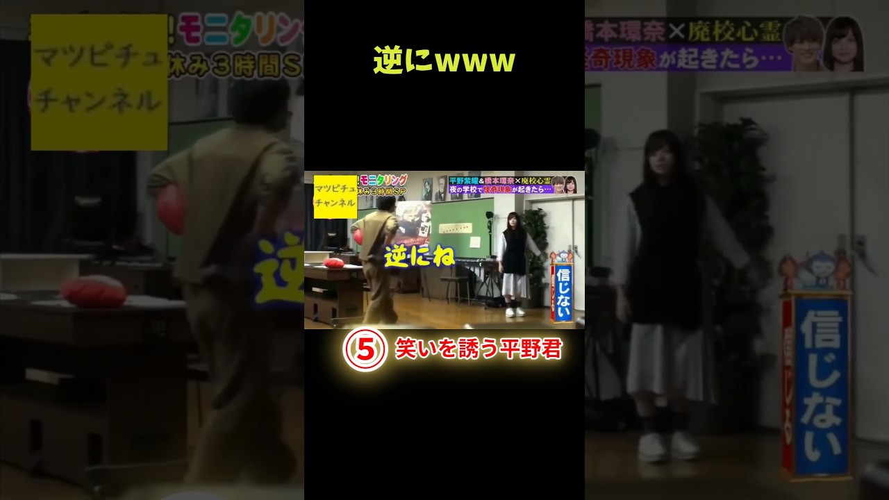 ⑤E◎2人は夫婦漫才でもしとんのか(笑) #kingandprince #平野紫耀 #橋本環奈 #はじけるみずいろステップ_ぴこるんぽるん #面白い