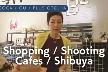 【アラカンファッション】５０代 / ６０代 ファッション リアルコーデ紹介  プチプラショッピング　COCA / GU / PLUS OTO.HA  渋谷 / 猛暑コーデ