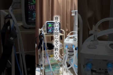 【ヘラヘラさおりん】美肌のヒミツはこれだった！ #睡眠麻酔 #全身麻酔 #shorts
