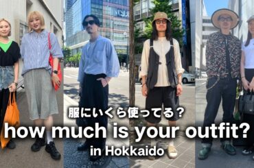 夏の北海道でみんな何着ている？ ユニクロ・古着・ハイブラのコーデを紹介【ストリートスナップ / ファッションスナップ】