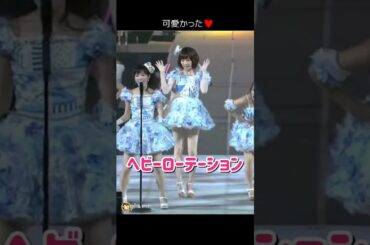 【可愛かった】ヘビーローテーション 【ぱるる部分のみ】 #島崎遥香 #ぱるる #AKB48 #大島優子 #渡辺麻友 #板野友美 #川栄李奈 #高橋みなみ #横山由依 #Shorts
