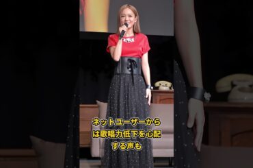 速報西野カナ復帰後の歌声と容姿に激変#shorts #雑学
