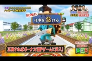 ネプリーグ2016 林修先生の漢字(ハイパー)テストツアーズ【月9ドラマ「カインとアベル」(山田涼介(Hey! Say! JUMP)·桐谷健太·倉科カナ·高嶋政伸)+林先生チーム】①10月10日(月)