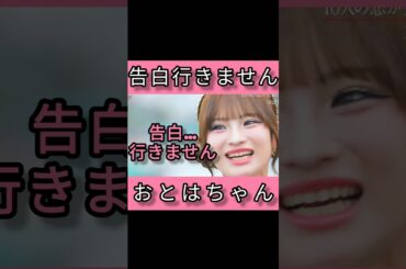 おとはちゃんは最終回で告白に行きません。ハロン編第4話 #今日好き