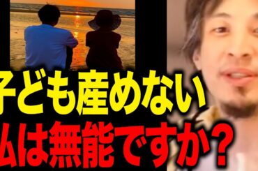 【不妊治療】終わりのない不妊治療…絶望している女性たちにひろゆきがかけた言葉とは…【ひろゆき / 高齢出産 / 少子化 / 妊活】