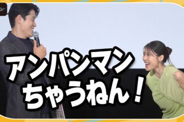 有村架純、“生声”関西弁突っ込み！　鈴木亮平のむちゃぶりに見事に応える　映画「花まんま」初日あいさつ