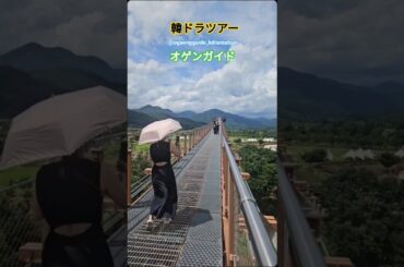 韓ドラツアー | オゲンガイド 韓ドラ 恋人 還魂 麗 レイ