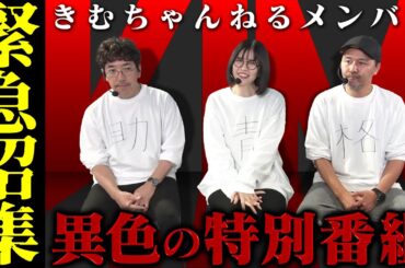 【#新台】青山りょうが急遽2人の手下を招集!! お揃いのTシャツを着て特別企画を始めました 【e黄門ちゃま寿限無 LLサイズ】 #青山りょう #木村魚拓 #松本バッチ #黄門ちゃま #PR