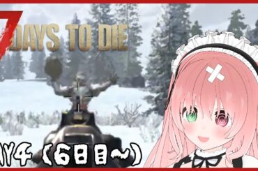 【7 Days to Die】ホード回＆焼け森と雪山へ！新しい敵と出会う🌟アプデ後の新ワールドでの戦い🔫🐰～冒険編～ ＃4（6日目～）7/20・配信アーカイブ【VTuber/ゾンビサバイバルゲーム】