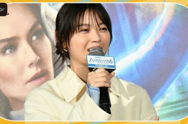 西野七瀬、子ども時代からの特殊能力を告白「親を泳がせていた」　映画「ファンタスティック4：ファースト・ステップ」イベント