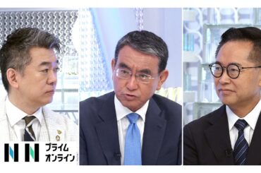 「森山幹事長は辞任すべき」参院選敗北の“けじめ”めぐり自民・河野太郎×橋下徹【日曜報道】