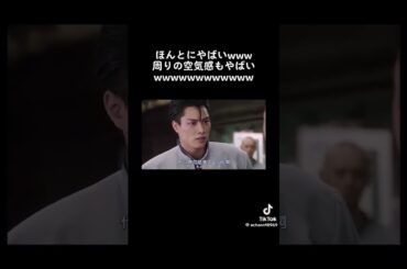 #今日から俺は#喧嘩#コメディー#賀来賢人#三橋貴志#伊藤健太郎#伊藤真司#清野菜名#赤坂理子#橋本環奈#早川京子#仲野太賀#今井勝俊#矢本悠馬#谷川安夫#佐藤二朗#youtubeshorts