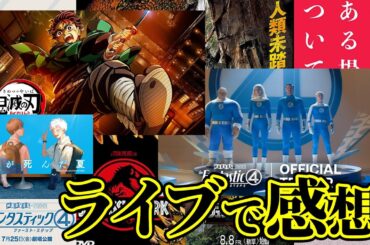 ライブ配信 vol.3