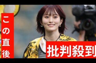 山本彩のせいで阪神負けた」心ない声に本人が反応「疫病神とか出禁って言ってる人…」