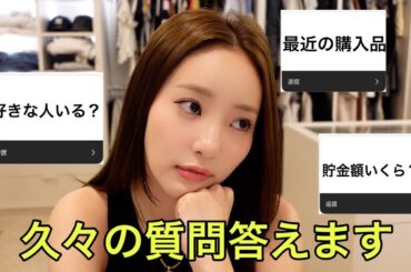 久々に最近の事色々答えました