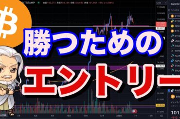 調整スタート？！焦らずチャンスを狙う。ビットコイン/BTC, イーサリアム/ETH, ソラナ/SOL APT NEAR SEIなどのチャート分析。