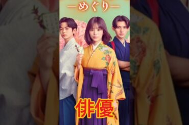 「上白石姉妹に見える」『ちはやふる』で上白石萌音と共演の21歳女優に大注目　直近旅番組が沸騰する深い理由.
